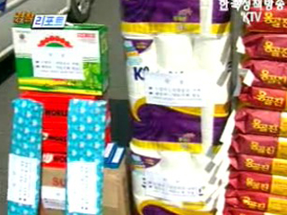 경북청, 맞춤형 위문품 전달