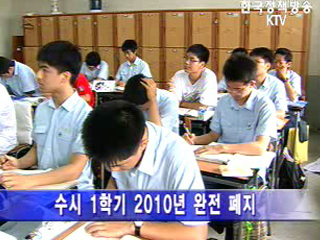 수능 언어 문항 50개로 축소