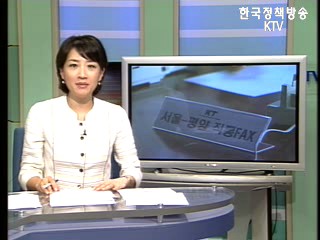 국정뉴스(모닝라인) (3회)