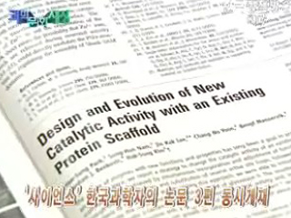 한국과학자 3人 ‘사이언스’ 게재