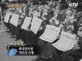 추수감사절(63') 이미지