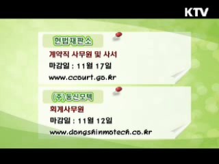 클릭! 일자리