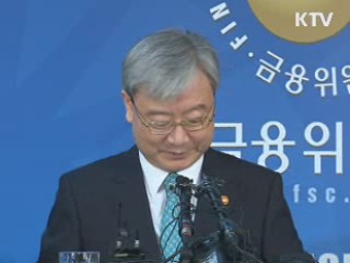 김석동 위원장 "외환시장 걱정할 상황 아니다"