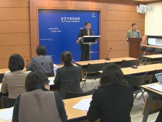 민원 많은 쇼핑몰, 포털 사이트 공개