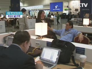 성공 개최 위해 뛰는 '숨은 주역들'