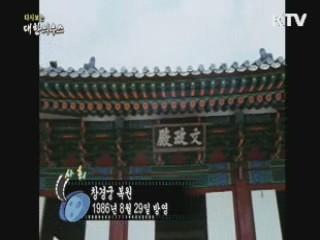 다시보는 대한늬우스 (86.08.29) 이미지