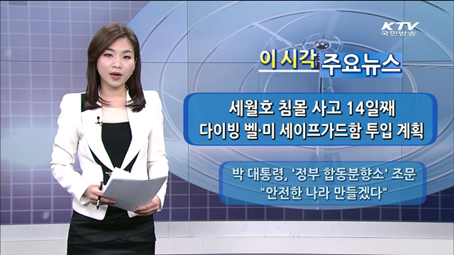 이 시각 주요뉴스 (1191회)