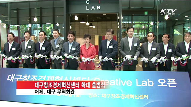 박 대통령 "경제도약 위해 창조경제 전환 필수"