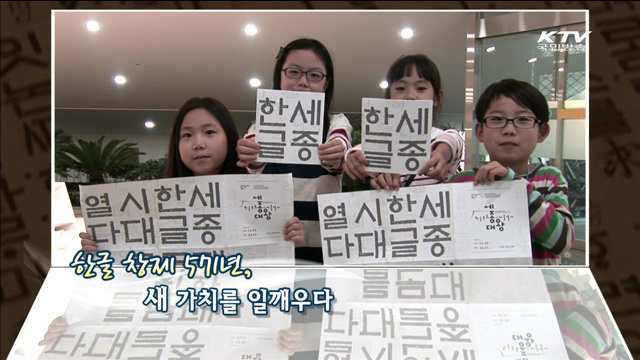 KTV 100년의 행복, 희망 대한민국 + (212회)