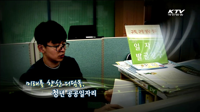 KTV 100년의 행복, 희망 대한민국 + (213회)