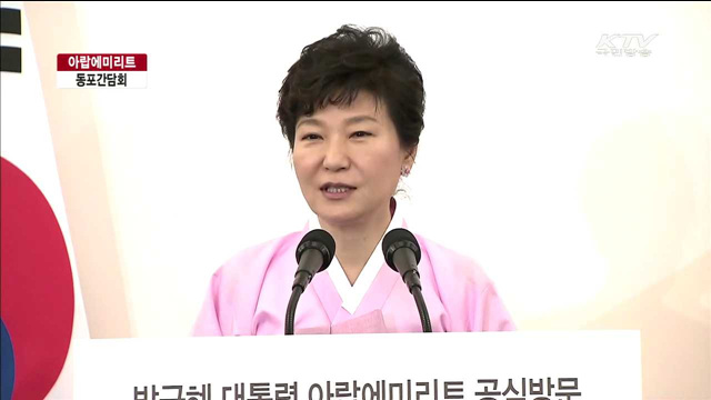 "어려운 일 있을 때 주저없이 공관 찾아달라"