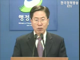 `동네소식` 클릭 한번으로