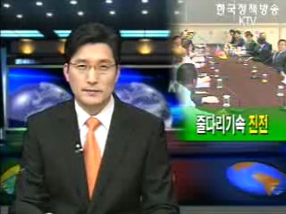 줄다리기 속 ‘상품분야 진전’