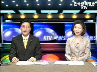 KTV 국정와이드 (117회)