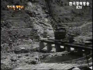 괴산에 수력발전소(`55) 이미지