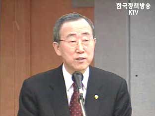 재외공관장 회의