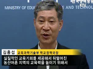 기숙형 공립고 82곳 선정