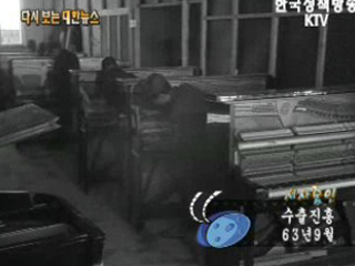수출진흥('63) 이미지