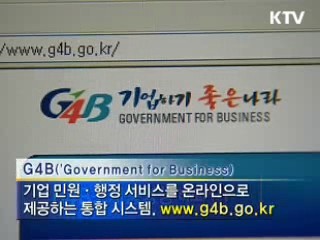 '원스톱 기업도우미' 400억원 투입