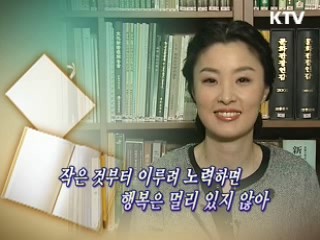 행복이란
