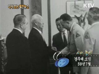 청소년 지도 위원회 결성(59') 이미지