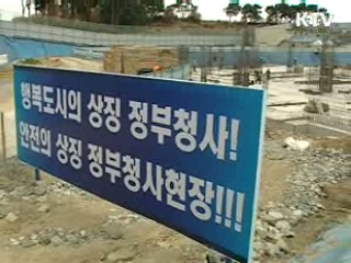 세종시 논란과 해법 [현장포커스]