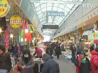 전통시장 카드 수수료 2%대로 인하