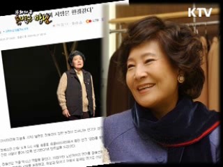 우리의 영원한 어머니, 탤런트 정혜선