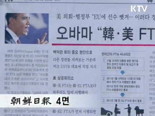 조간 브리핑