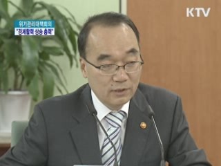 "경제 봄소식 일러…경제활력 상승 총력"