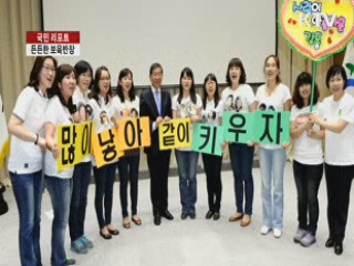 "우리동네 보육반장 든든합니다" [국민리포트]