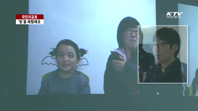 보고 만지고 느끼는 '빛'의 세계 [국민리포트]