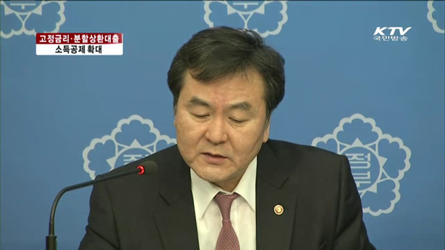 고정금리·분할상환대출 비중 40%까지 확대