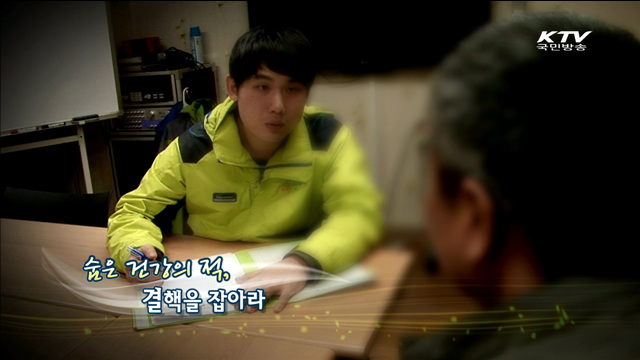 KTV 100년의 행복, 희망 대한민국 + (227회)