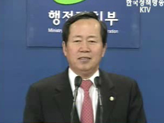 2006지방행정혁신 평가 결과 발표