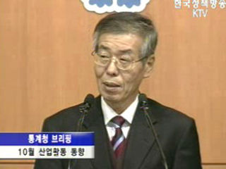 오늘의 브리핑 - 통계청