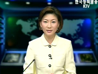 생방송 국정네트워크 (207회)