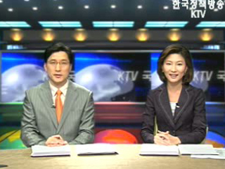 KTV 국정와이드 (175회)