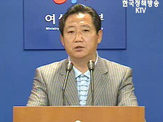 공공기관 성희롱 예방교육 참여 증가