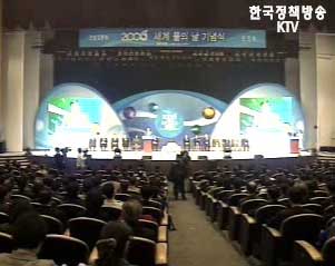 제 14차 세계 물의 날 기념식 개최