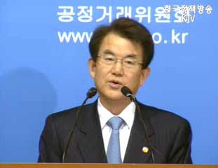 공정거래위원회 `2006년 업무계획` 보고