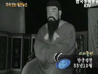 단군성전('55) 이미지
