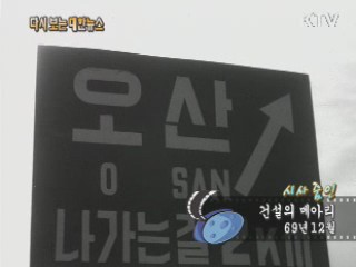 건설의 메아리(69‘) 이미지