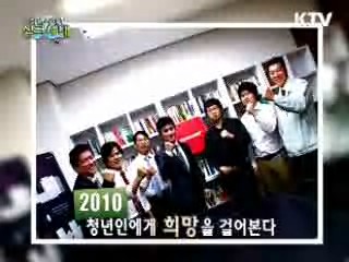 2010 취업시장을 전망한다!