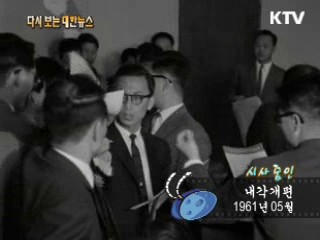 내각개편(61')  이미지