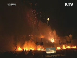 제주, 오름 불놓기 '장관'