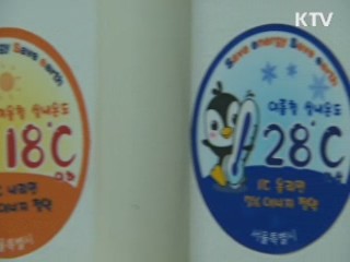 전력수급 다음주 '최대 고비'…수요관리 돌입