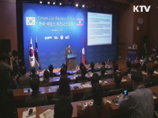 '빗장 연' 은둔의 땅···라오스 대통령 투자 호소