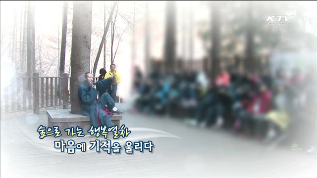 KTV 100년의 행복, 희망 대한민국 + (228회)