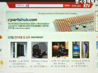 한중일 전자부품 온라인 거래 추진